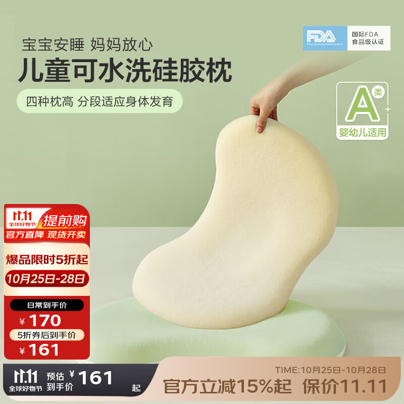 ���󱦱���Beyond Kids����ͯ��ˮϴ�轺��оA����о�轺�ɳ����׶�԰��˯�� ��ֻ ��ˮϴ�轺��о���Ƕ��� 34*55*3cm��Сͯ����