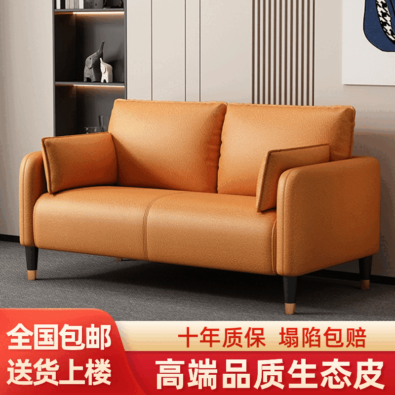 倘然之家科技布沙发客厅小户型简约现代公寓轻奢卧室出租房双人三人服装店 亮橙色【生态皮】 双人位120CM【乳胶款】