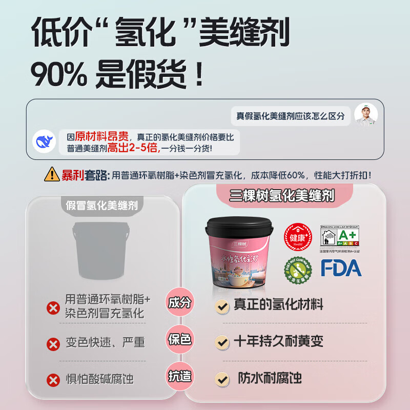 三棵树漆三棵树水性氢化环氧彩砂美缝剂桶装瓷砖防水防霉耐黄变十大品牌 【水性氢化彩砂】色卡 0g