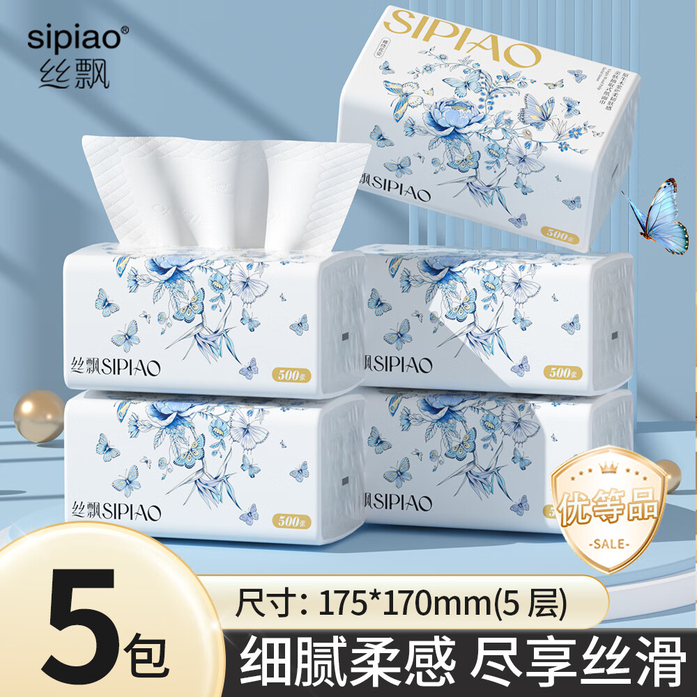 丝飘抽纸5层500张*5包 6.99元，丝飘挂抽5层1400张*2提 6.99元 - 86线报