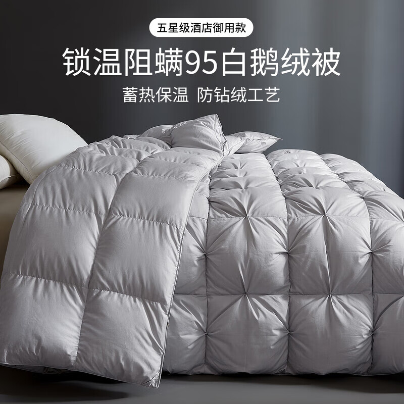 恒源祥100%羽绒被95白鹅绒五星级酒店春秋被加厚保暖被芯单双人被子冬被 【扭花款】【120支全棉静音+抗菌防螨+A类】灰色 220X240cm【加厚冬被4500g】