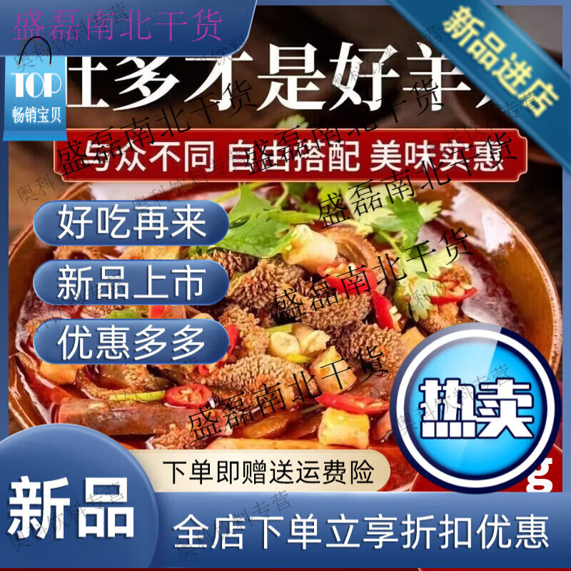 梦信速食羊杂内蒙古整套全熟羊汤羊肉汤羊杂汤即食真空熟食新鲜羊 原味羊杂 250克*2