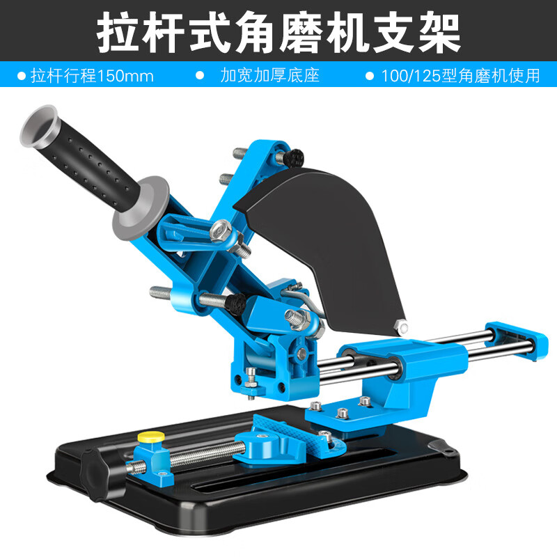 摩誼角磨機支架拉桿式支架支架固定多用磨光機改裝小型切割機 拉桿式角磨機支架