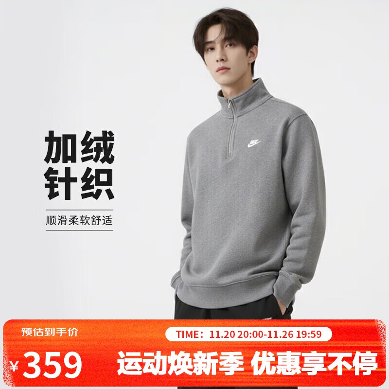 耐克NIKE男子卫衣 立领针织 加绒保暖 半拉链套头衫FN3865-063灰 XL