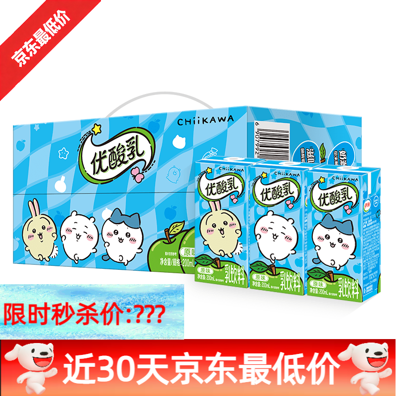 伊利【chiikawa吉伊卡哇联名】原味200ml*12盒箱装含乳饮品 【10月新货】优酸乳原味200ml*12盒