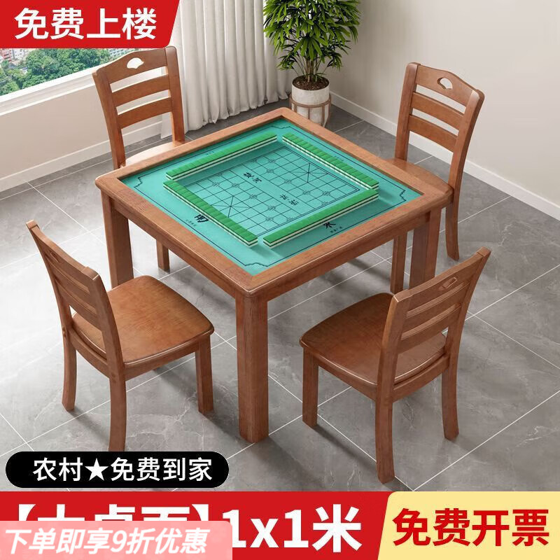 弘星隆加大实木麻将桌子手动掼蛋专用桌手搓棋牌桌椅组合四方扑克象棋桌 麻将棋牌【胡桃色】单桌 1 x 1 米【 大桌面 】