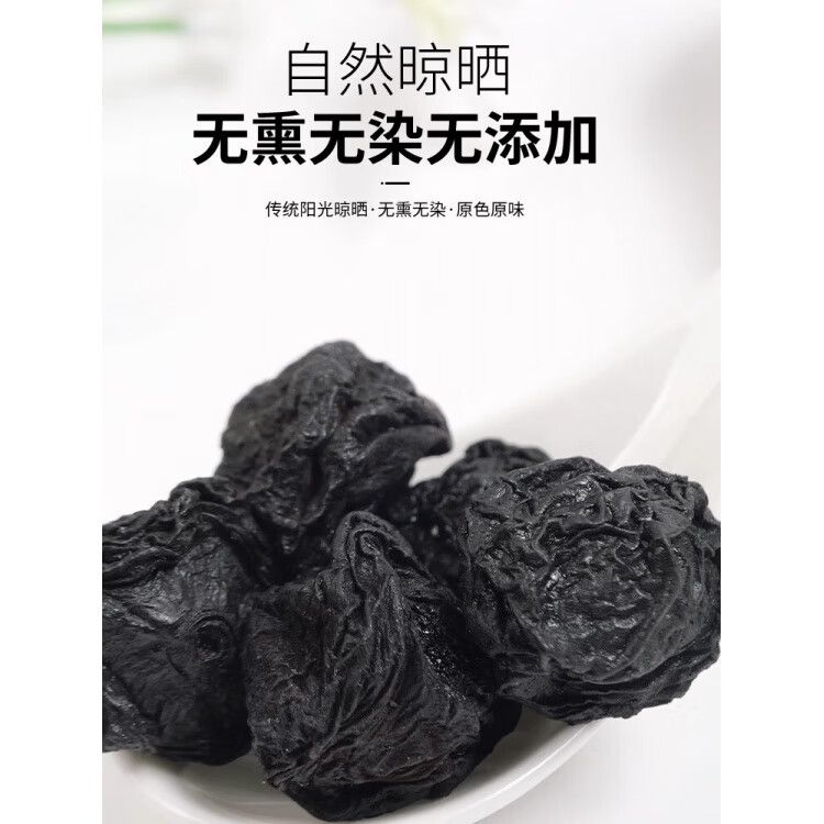 同仁堂(TRT)新疆特级乌梅干中药材乌梅干无添加无硫乌梅酸梅汤原料泡水养生 原味乌梅四罐共【1000克】