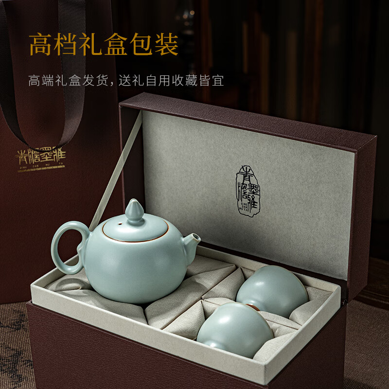 青澹墨雅天青汝窑 茶壶套组开片 冰裂釉功夫泡茶壶 景德镇手工陶瓷礼盒装 玉珠凝香茶组 3件