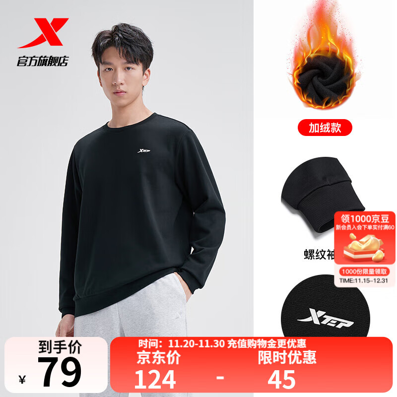 特步钜惠卫衣百搭上衣宽松休闲打底衫卫衣卫裤运动服长袖t恤衫 正黑色-冬款加绒-0133 XL