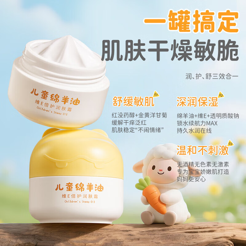 奥朵儿洋甘菊嫩肤面霜宝宝脸颊舒缓补水保湿润肤乳儿雪花膏 儿童绵羊油维E倍护润肤霜50g