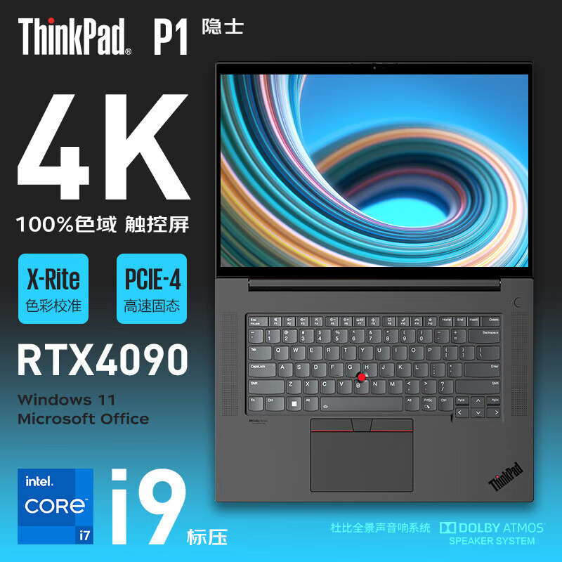 ThinkPadP1ʿExtremeѹ16Ӣ3DģCADͼȾƶͼιվʼǱTK11A  i9-13900H RTX4090 4K ح64Gڴ 4T̬ Win11 ɫ