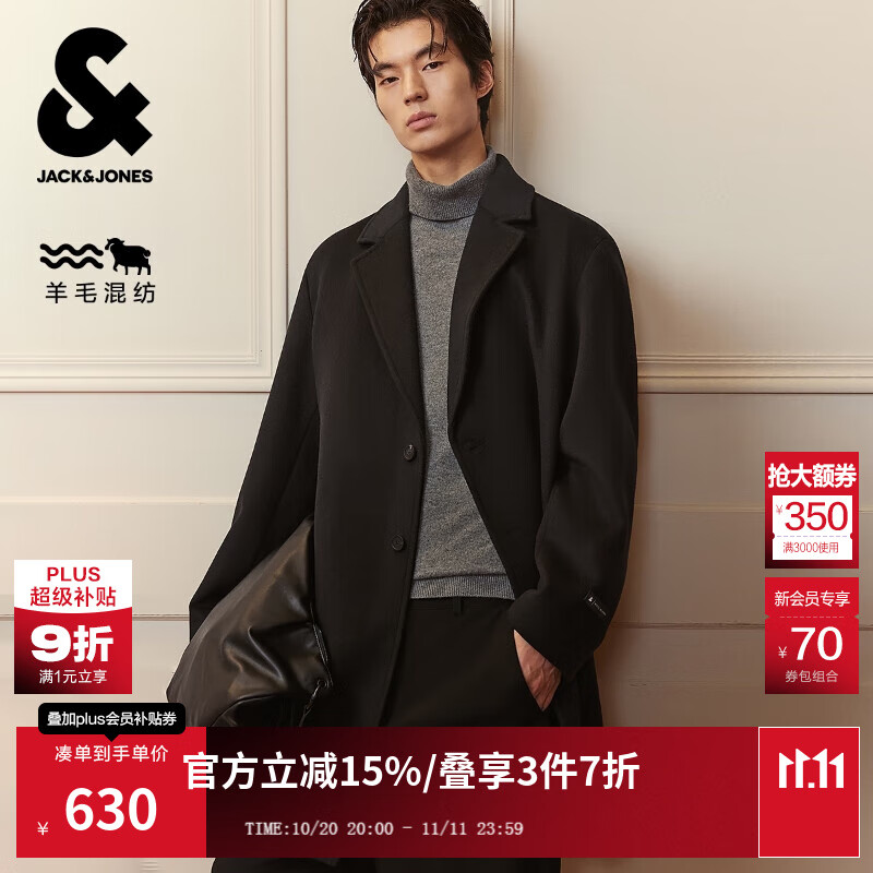 杰克·琼斯（JACK&amp;JONES）男装25年秋冬季毛呢大衣男士中长款宽松韩系简约羊毛呢子外套男 E40黑色 常规 XL （185）