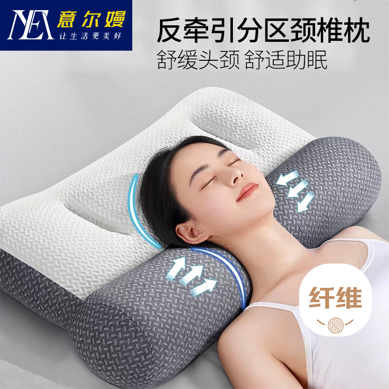 意尔嫚枕头护颈枕芯深度睡眠颈椎枕成人男士睡觉专用助修病酒店一对拍2