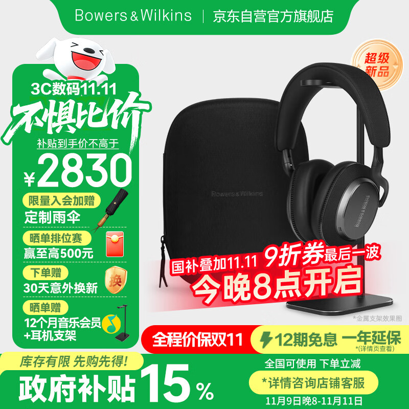 宝华韦健Px7S3新旗舰2025头戴式蓝牙耳机 HiFi音质主动降噪无线耳机 非Px7S2e升级中秋国庆礼品 玄铁黑