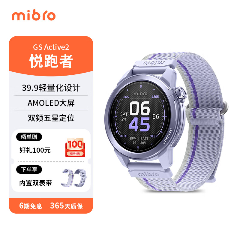 MibroҲActive2ܲ˶ֱ ֱ ˫ƵǶλ165Pace3 ɫ 665.55Ԫ