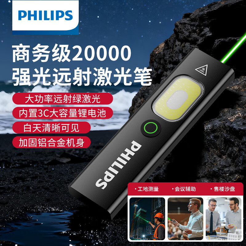 ڲ֣PHILIPSԶǿ̹LEDè乤ר10000ֵͲ״ L2Զ̼⡿LEDר--3C 99Ԫ