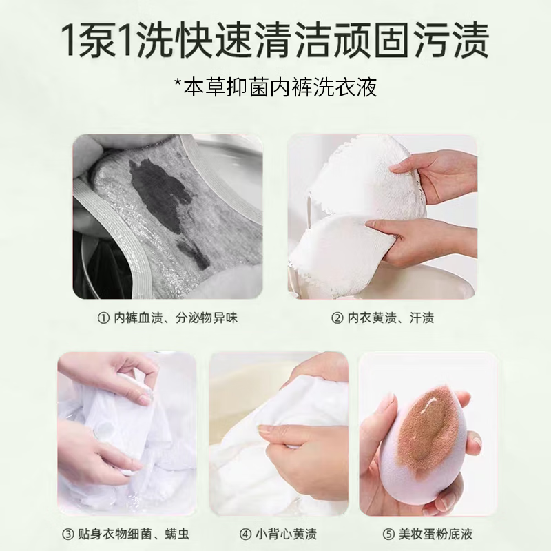 媛后内衣裤清洗液抑菌洗内衣裤洗液洗涤剂内衣裤专用洗衣液男女士 内衣裤清洁液520ml*2瓶