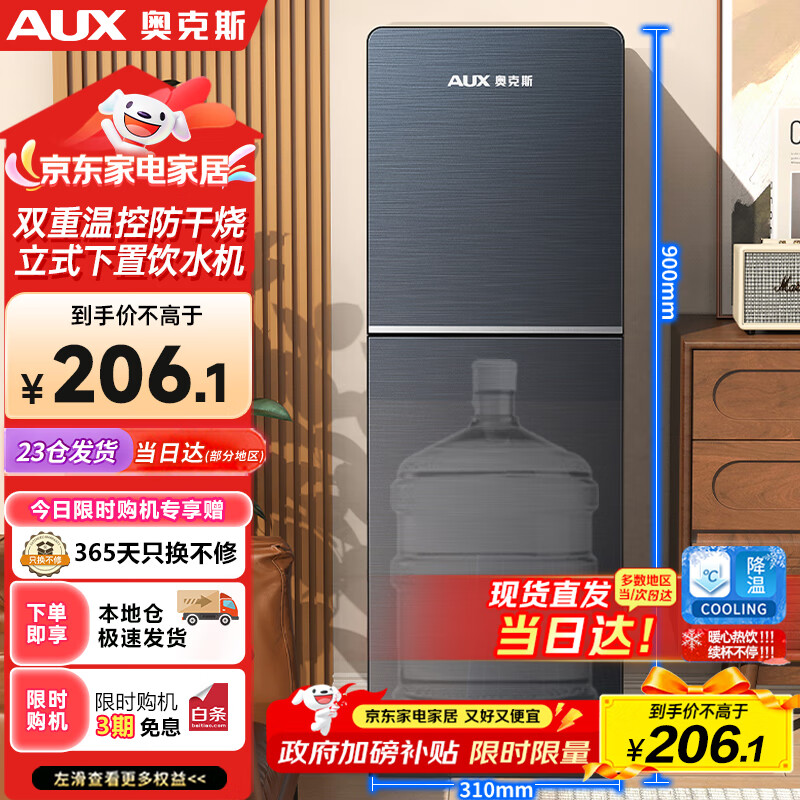 奥克斯（AUX）饮水机下置式家用冲奶立式温热型快速加热下置水桶饮水器YR-5-X-28