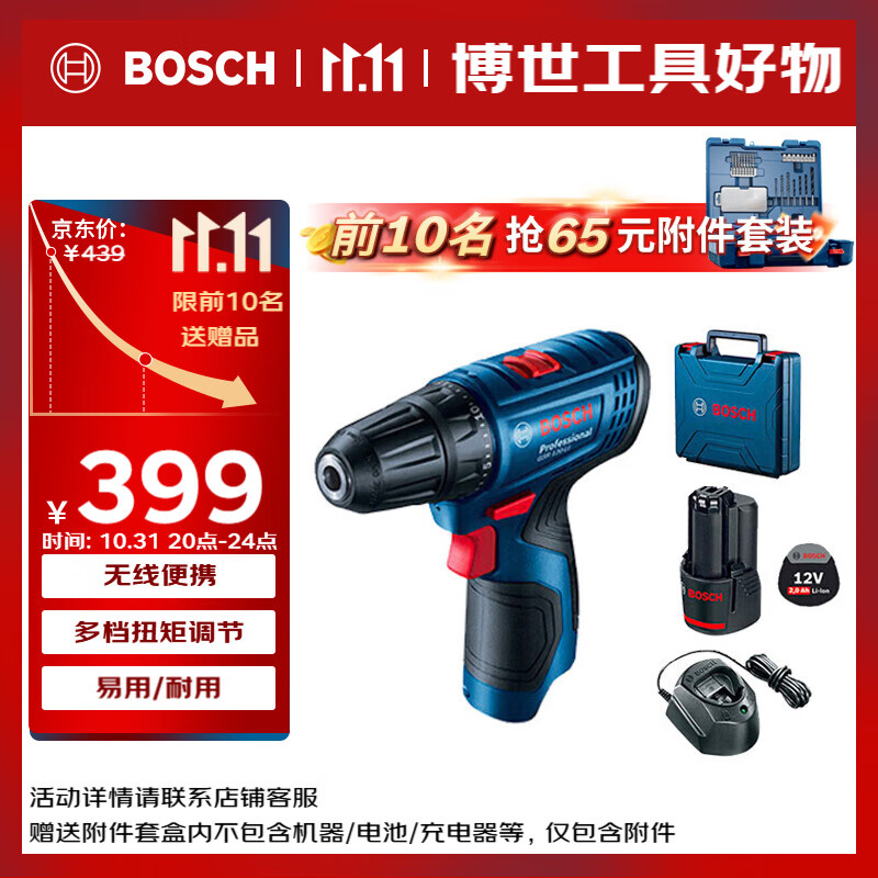 BOSCHӻ綯˿װװ GSR120-LI 2.0Ah12V﮵