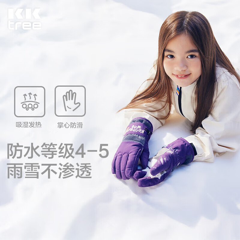 Kocotree【新年礼物】kk树儿童手套防水加厚保暖宝宝五指分指手套防滑玩雪