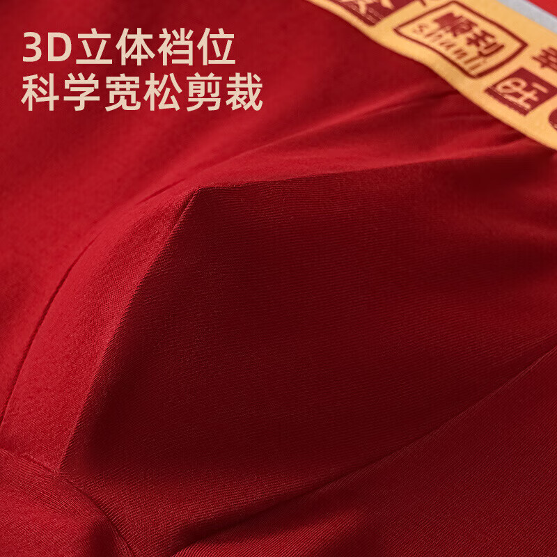 雅鹿7A抗菌纯棉男内裤新疆棉平角安哥拉红本命年 顺+福+发+财 4条 4XL (160~180斤)