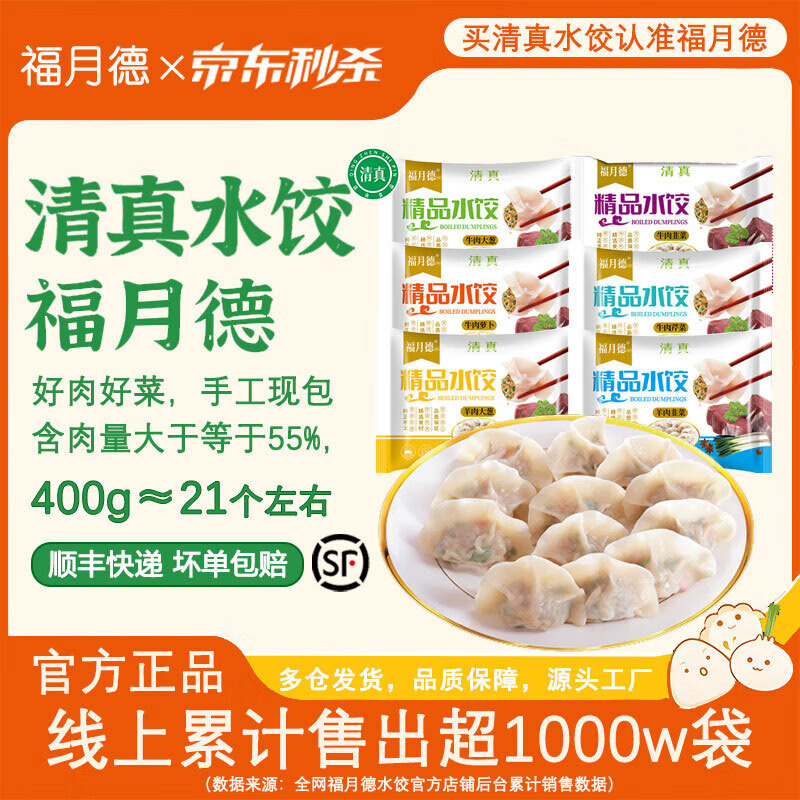 µ¡ֹţˮȼ⽹ͯٶʳƷ ζ2.4kg6 8.32Ԫ