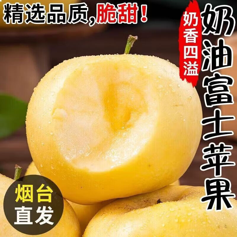 鲜级佳正宗山东应季现摘奶油富士苹果 新鲜脆甜孕妇水果 单果80+mm  净重1斤