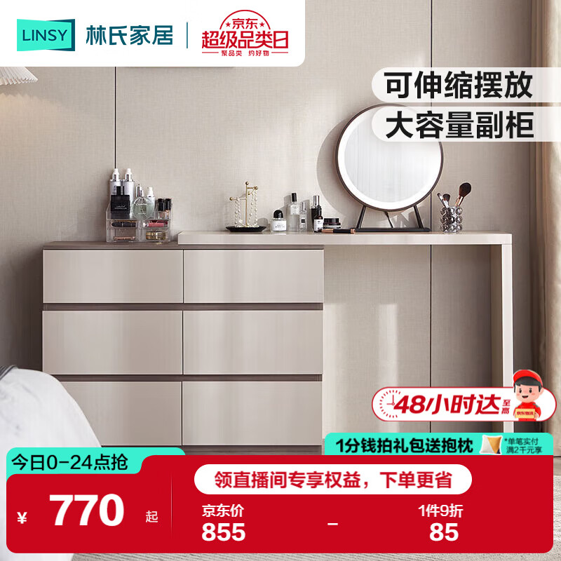 林氏家居现代简约梳妆台卧室小户型化妆桌可伸缩书桌斗柜一体OV3C