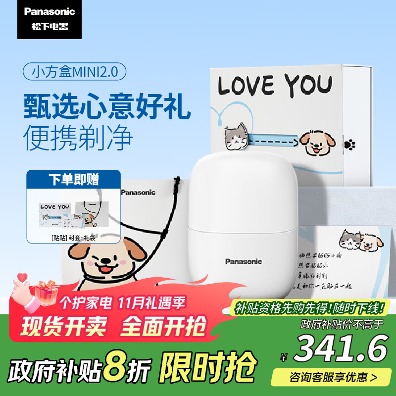 松下剃须刀小方盒mini便携款电动迷你刮胡往复双刀出差旅行国家补贴生日礼物送男友老公父亲cm21cm20