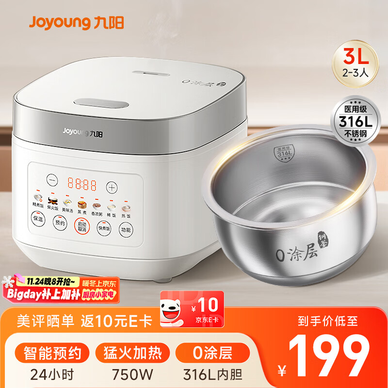 九阳（Joyoung）电饭煲3L家用电饭锅不锈钢内胆316L微压煮饭锅2-3人智能预约0涂层煲汤煮粥锅 F-30F335L