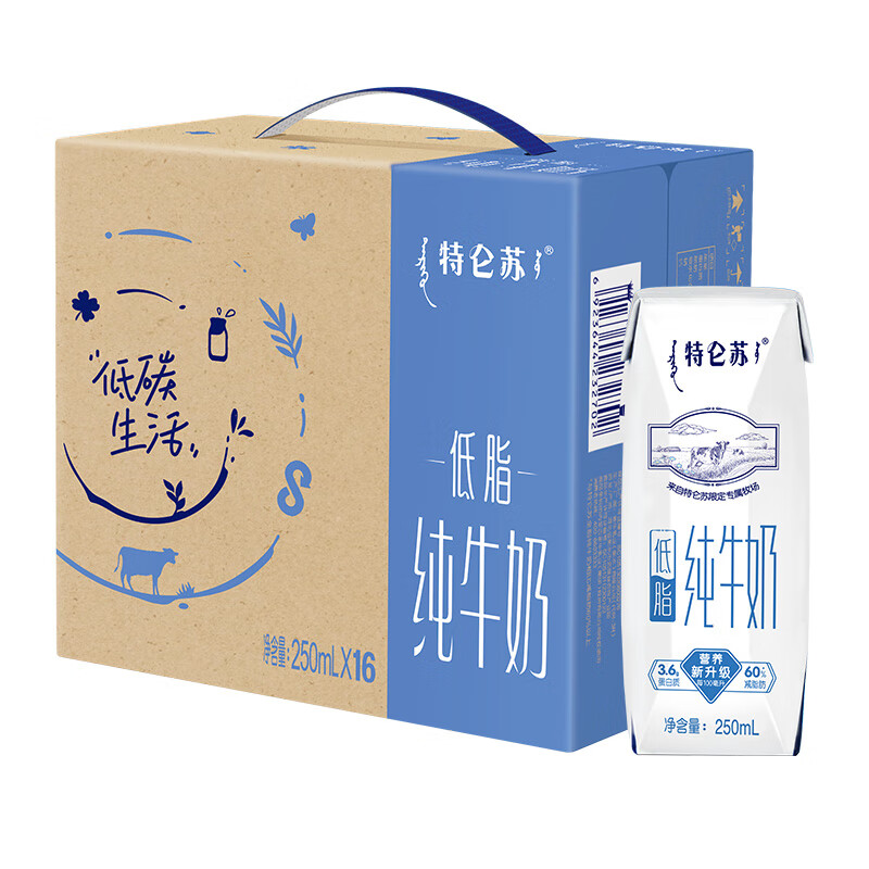 蒙牛特仑苏低脂营养纯牛奶环保高端品质营养食品 低脂250ml*16盒