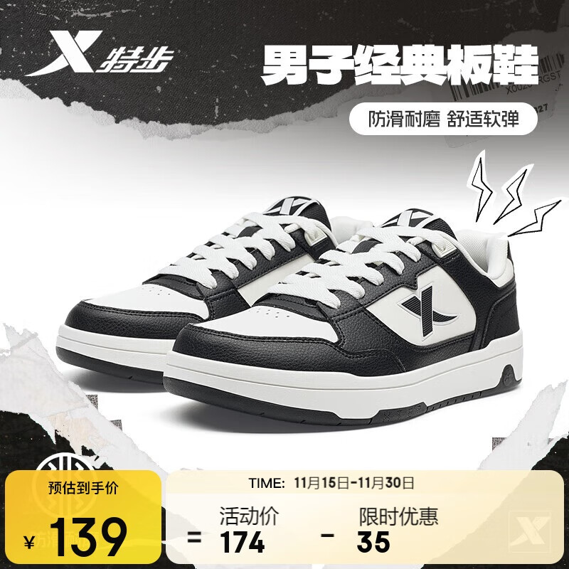 特步男鞋运动鞋板鞋子男冬季保暖防滑耐磨2025新款小白鞋休闲鞋学生