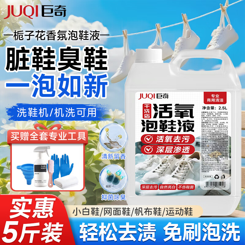 驱蚊 2.88元 - 美泡泡