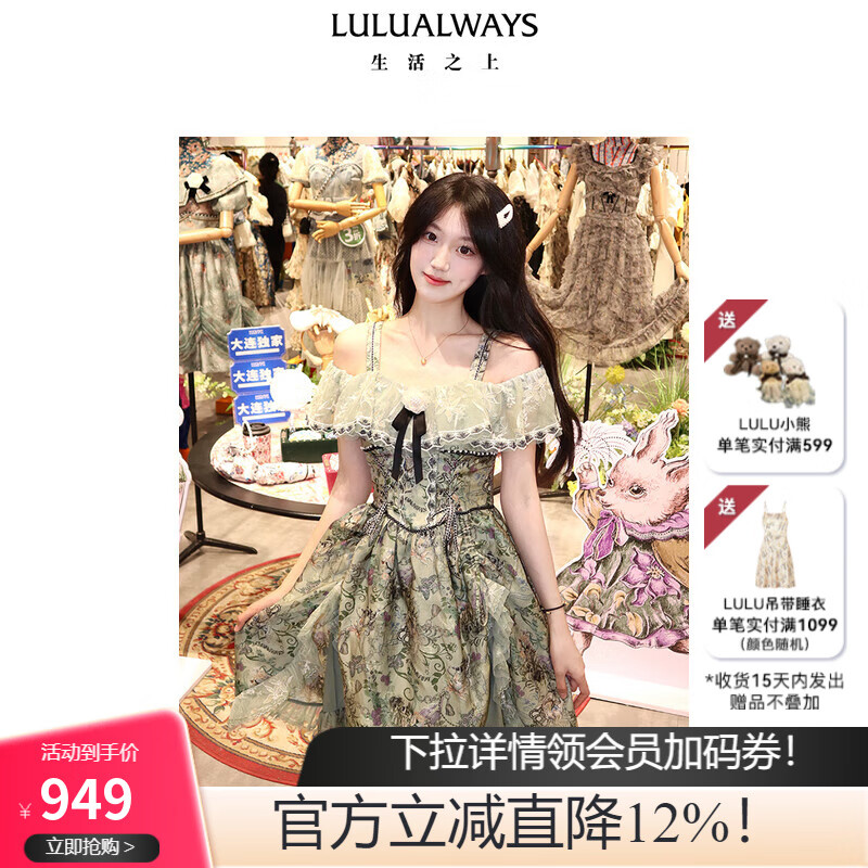 LULUALWAYS华服系列-窈窕淑女25夏季新款法式复古公主露肩连衣裙 绿色 M