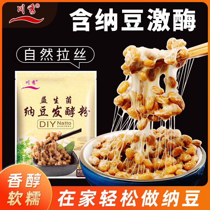 川秀纳豆菌 家用自制纳豆发酵剂 仅需9.9元 川秀纳豆菌 家用自制纳豆发酵剂 仅需9.9元