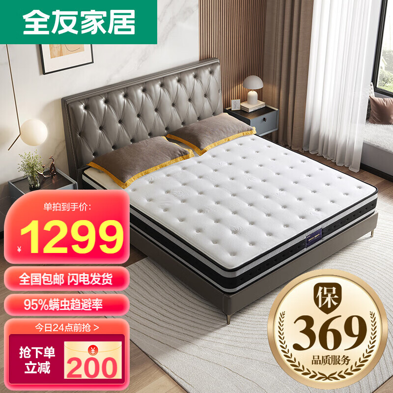 独家爆料【全友床垫弹簧床垫】质量如何，使用怎么样？