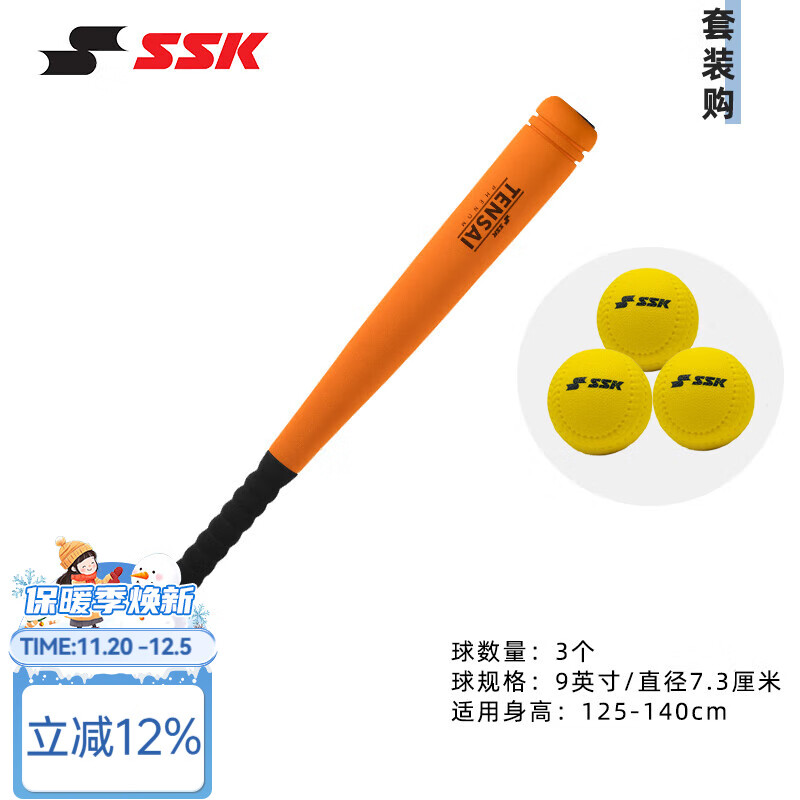 SSK����ʽ�����������������ͯСѧ��TeeBallװ����װѵ�� 27Ӣ�� 70cm 290g һ�����+����