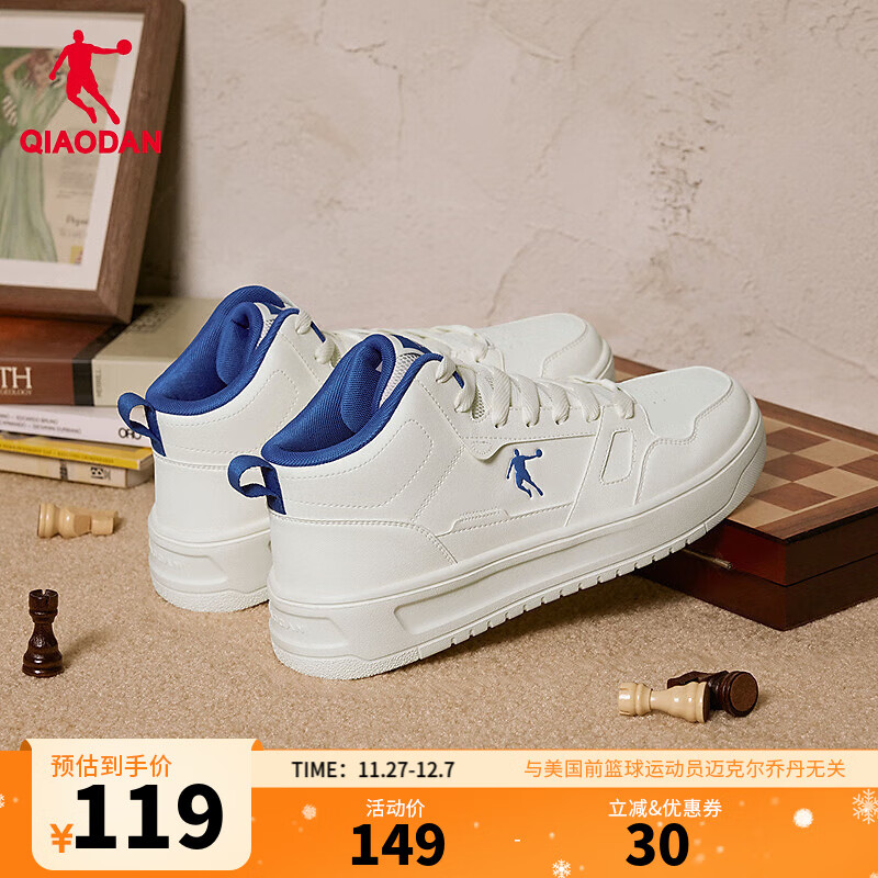 乔丹男鞋高帮板鞋女休闲运动鞋男秋冬季新款皮面防水男厚底减震跑步鞋 象牙白/湾月蓝【男款】 38.5