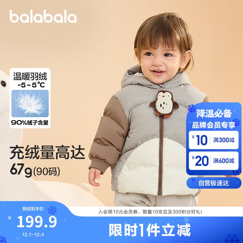 巴拉巴拉婴儿羽绒服男女童冬季外套撞色造型200424107204
