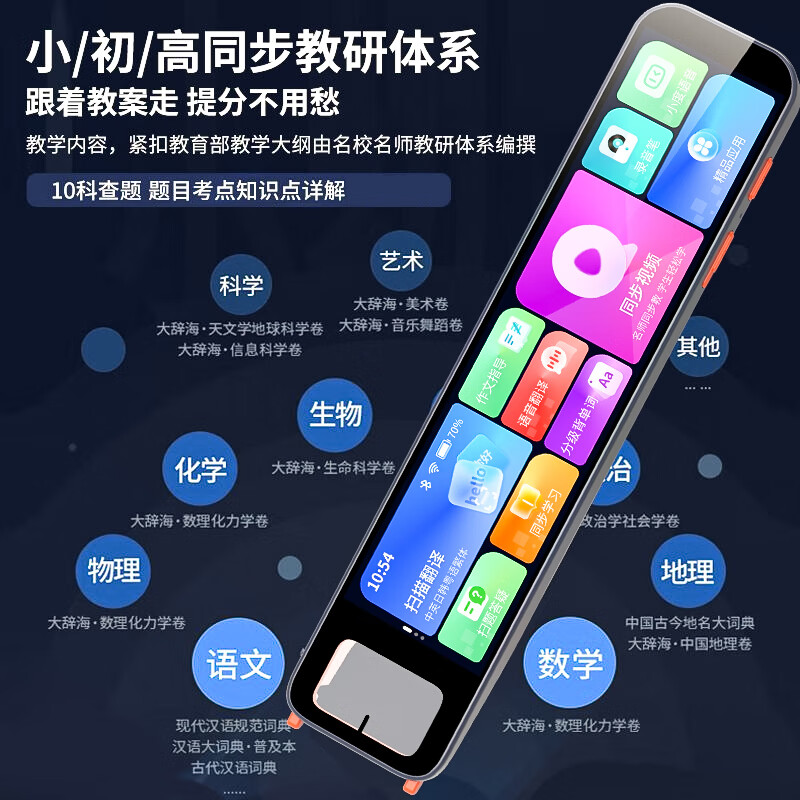 阿尔法优佳点读笔AI智能全科学习电子词典笔小学初中高中英语学习神器阿尔法优佳离线翻译扫描拍照搜题学习机 尊享版（离线翻译+全科学习+答疑解题） 256GB