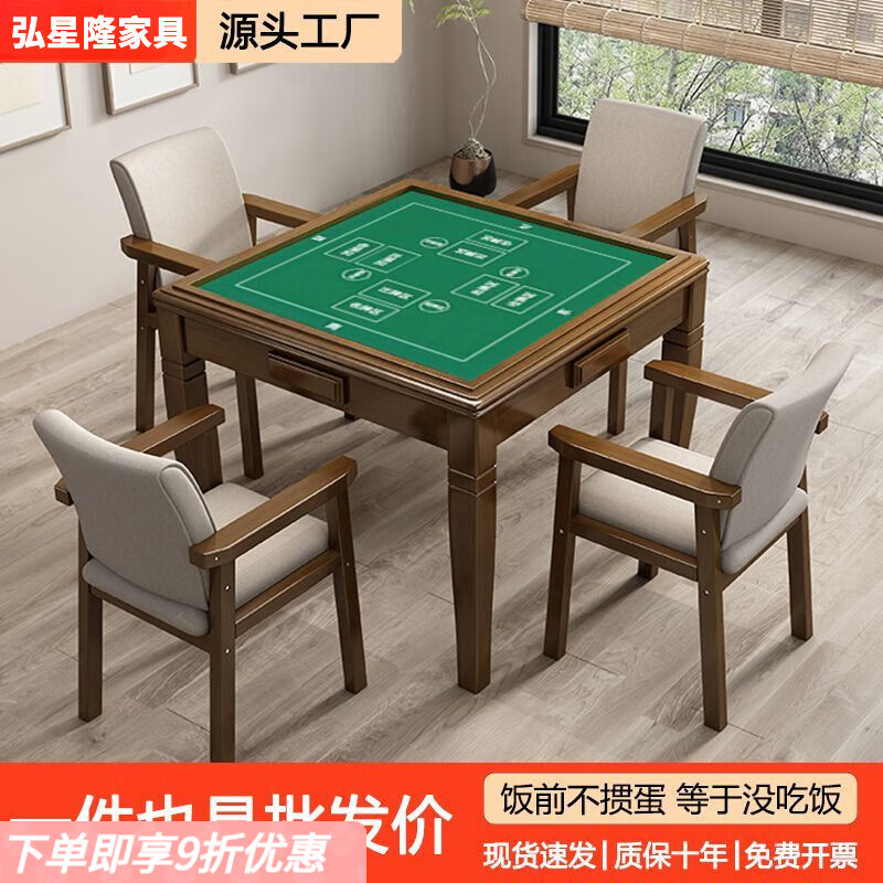 弘星隆中式实木掼蛋桌手搓棋牌桌麻将桌简易象棋桌餐桌两用掼蛋专用桌子 胡桃色【AB面】 掼蛋单桌【可翻转】一桌两用
