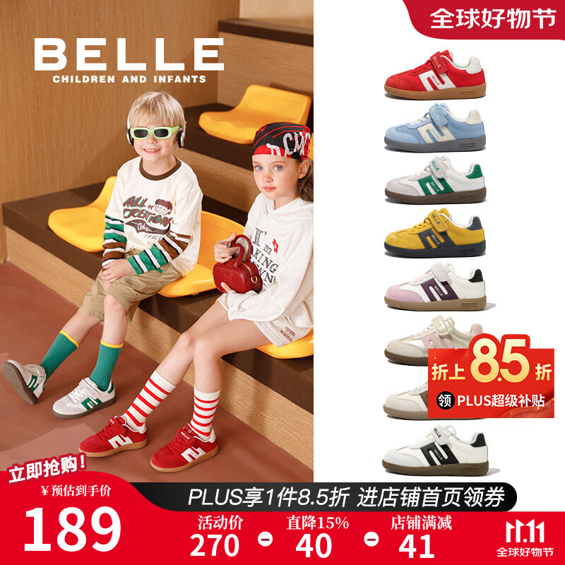 百丽童鞋女童运动鞋秋季新款中大童休闲鞋儿童复古板鞋男童宝宝德训鞋 红/米色 31 脚长18.8-19.3cm