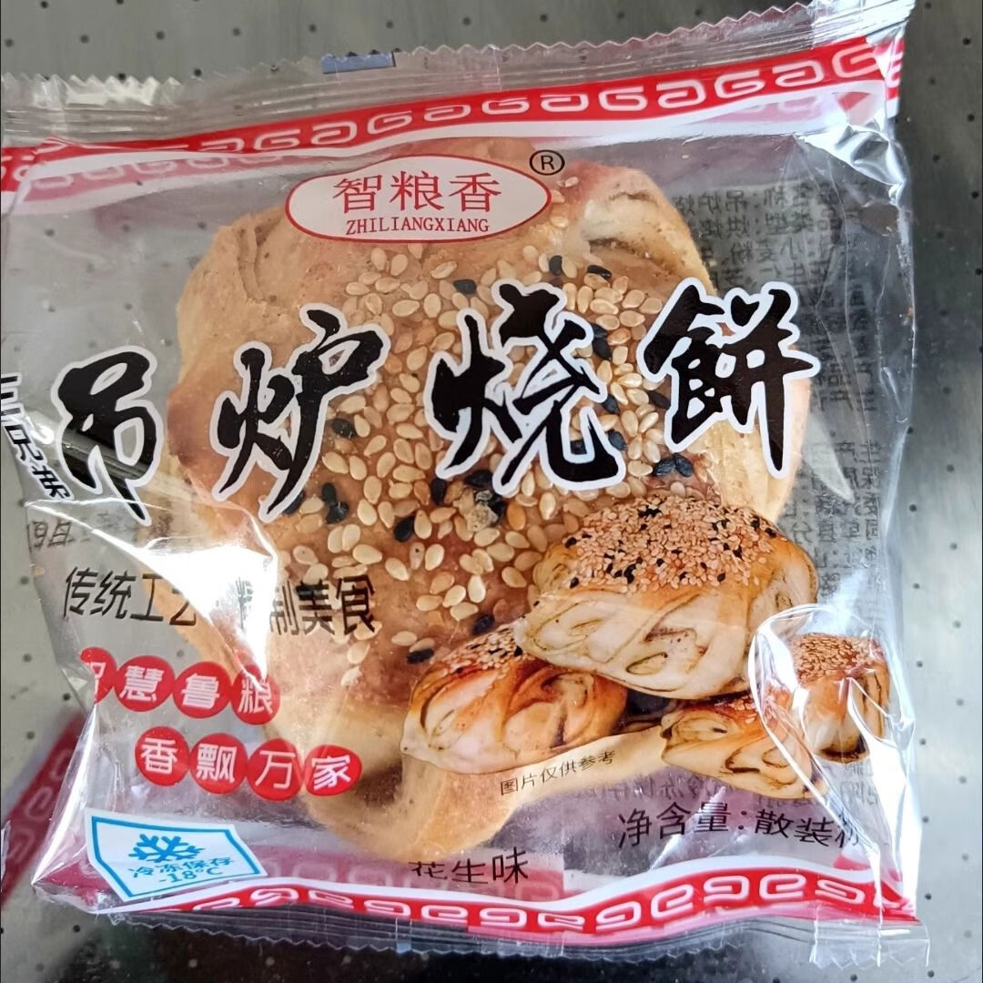 其他家山东烧饼正宗单县烤鸭炉小烧饼低脂芝麻盐花生盐纯手工五香椒盐