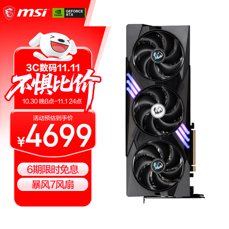 微星(MSI)魔龙 GeForce RTX 5070 12G GAMING TRIO OC AI推理 电竞游戏设计智能学习独立显卡