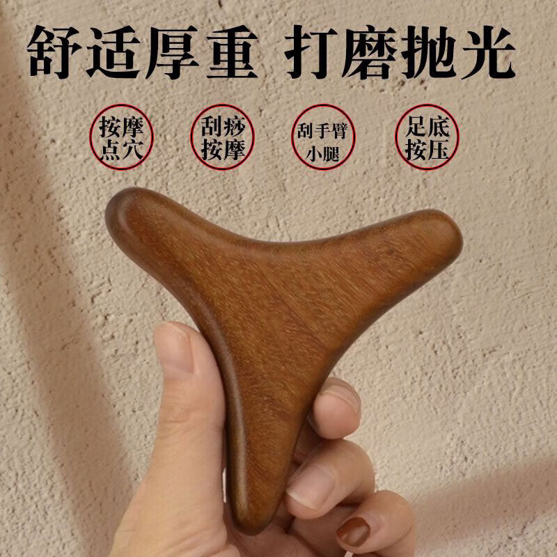 金丝檀木足底按摩器点穴工具按摩脚经络棒疏通神器足疗功能三角雀 默认