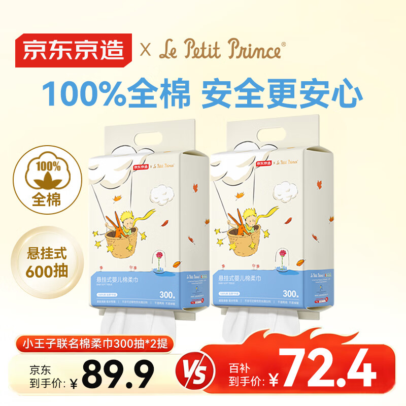 ���ڲ���������ʽӤ�������300��2�� С������������100%ȫ�����ϴ���� 71.1Ԫ