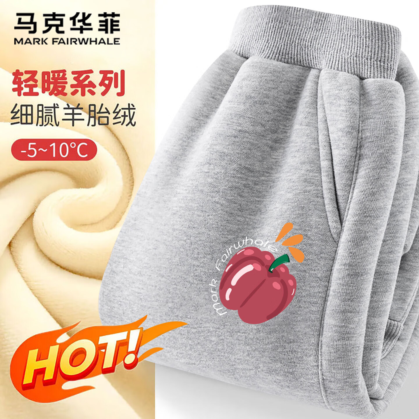 马克华菲童装男童裤子2025秋冬新款儿童休闲运动卫裤男孩女童运动裤加绒 m沙拉K灰【加绒】 150