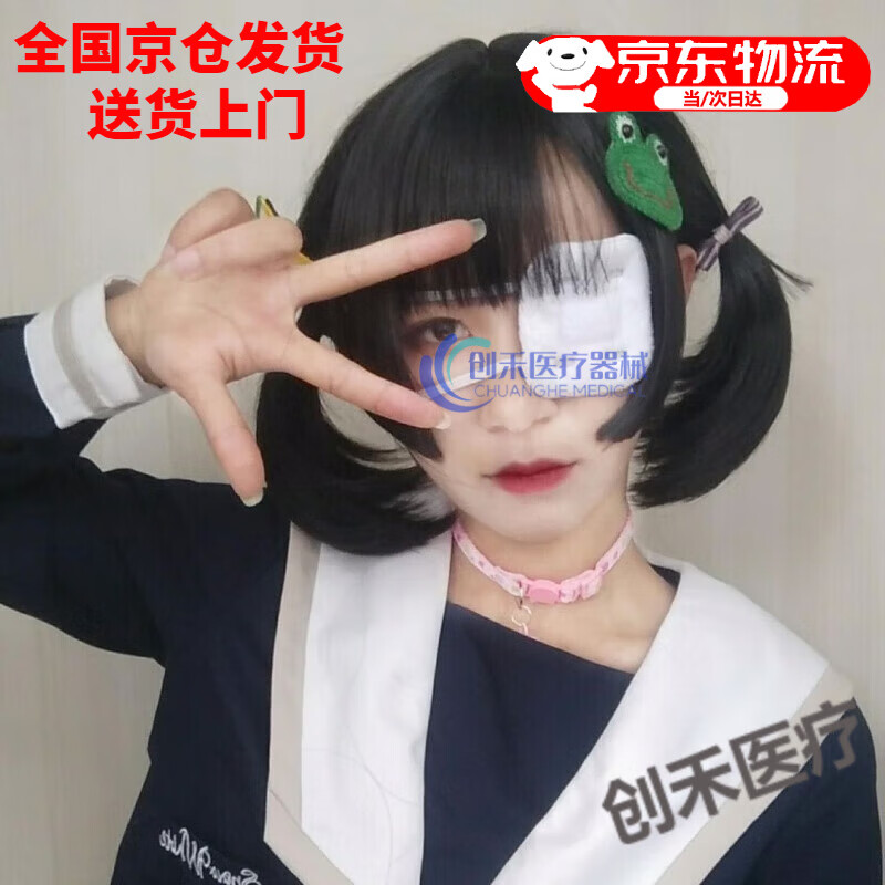 ҽõڹ۾󱣻жcosplay ɫһ 19Ԫ