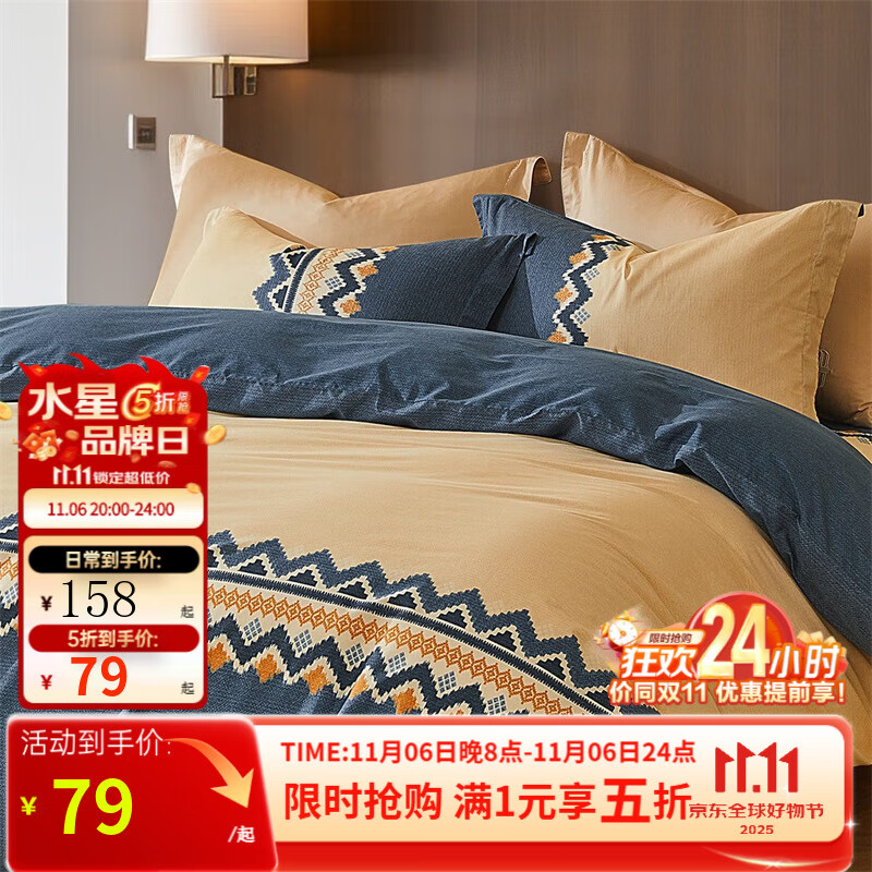 水星家纺被套单件 100%纯棉 阳光全棉舒适面料 居家宿舍被罩床上用品 【100%棉&amp;不易褪色】被套-远山 150cm×210cm