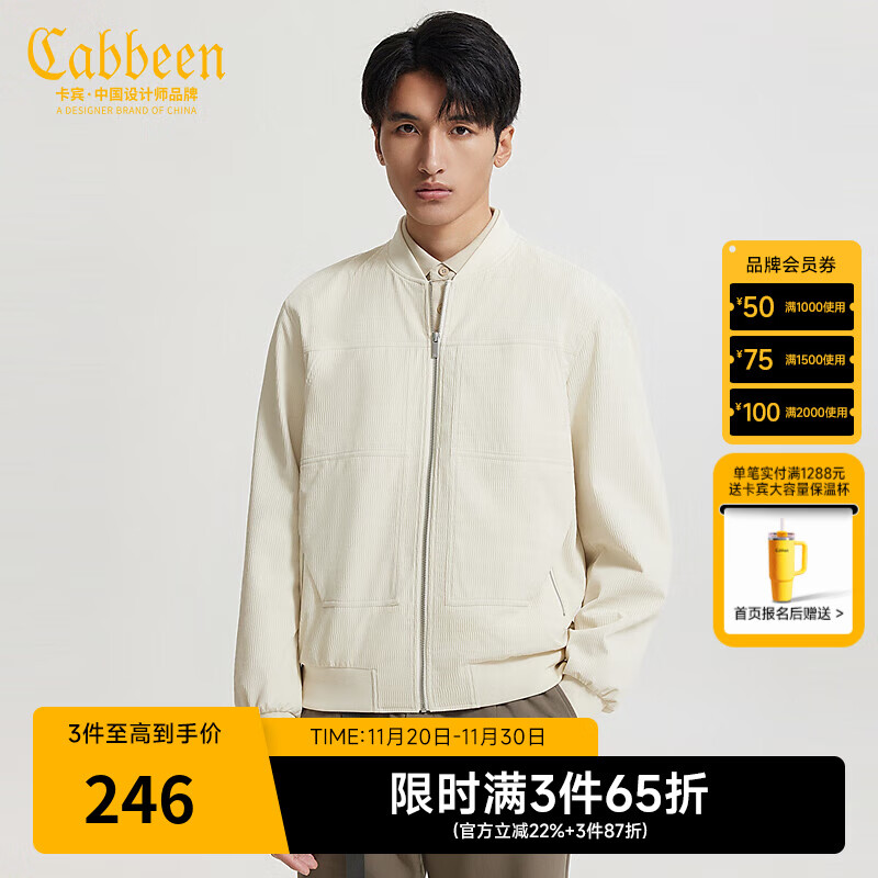 卡宾男装LOGO章仔夹克外套秋冬款宽松上衣H 杏色15 L /175/50